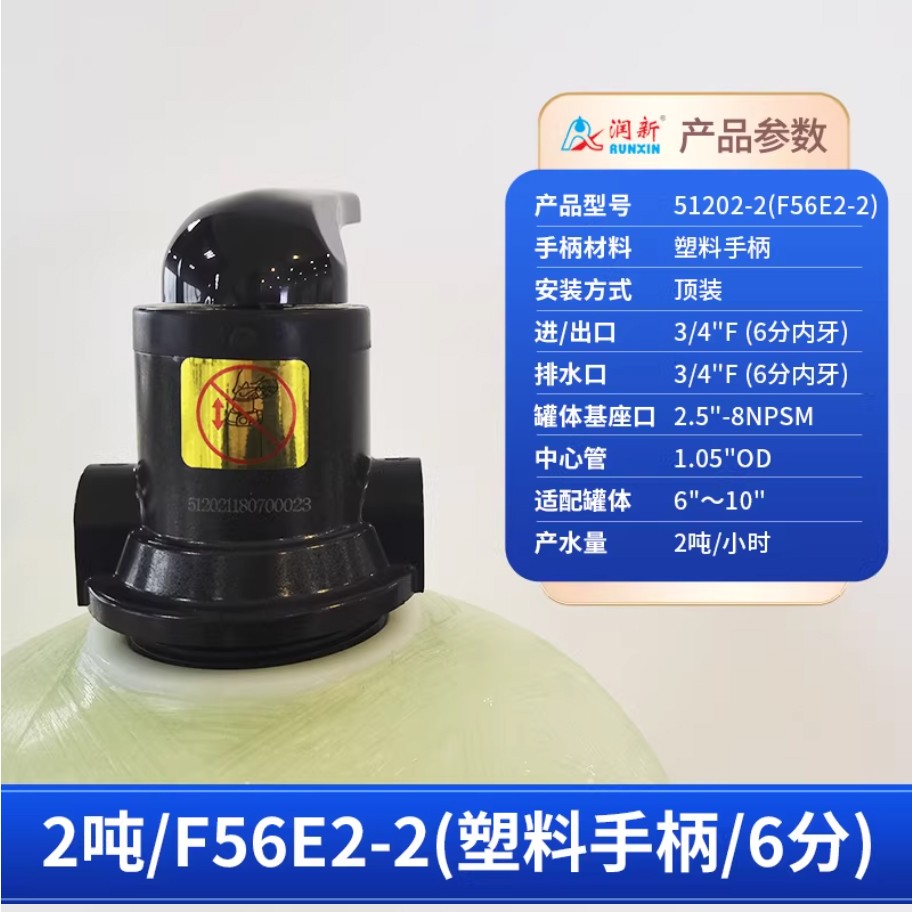 乾县润新手动过滤阀2吨51202-2塑料手柄6分内牙